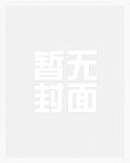 西游之傲世妖孽